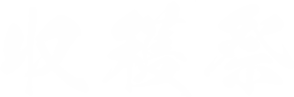 収穫祭